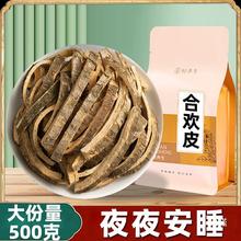 野生合欢皮500g克正品中药材合欢树花树皮白皮夜交藤酸枣仁的功效