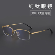 55码半框风琴腿87款可混批男士纯钛框深圳厂家眼镜超轻商务眼镜架