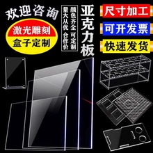 透明亚克力板激光切割烫金雕刻有机玻璃热弯加工广告印刷厂家批发