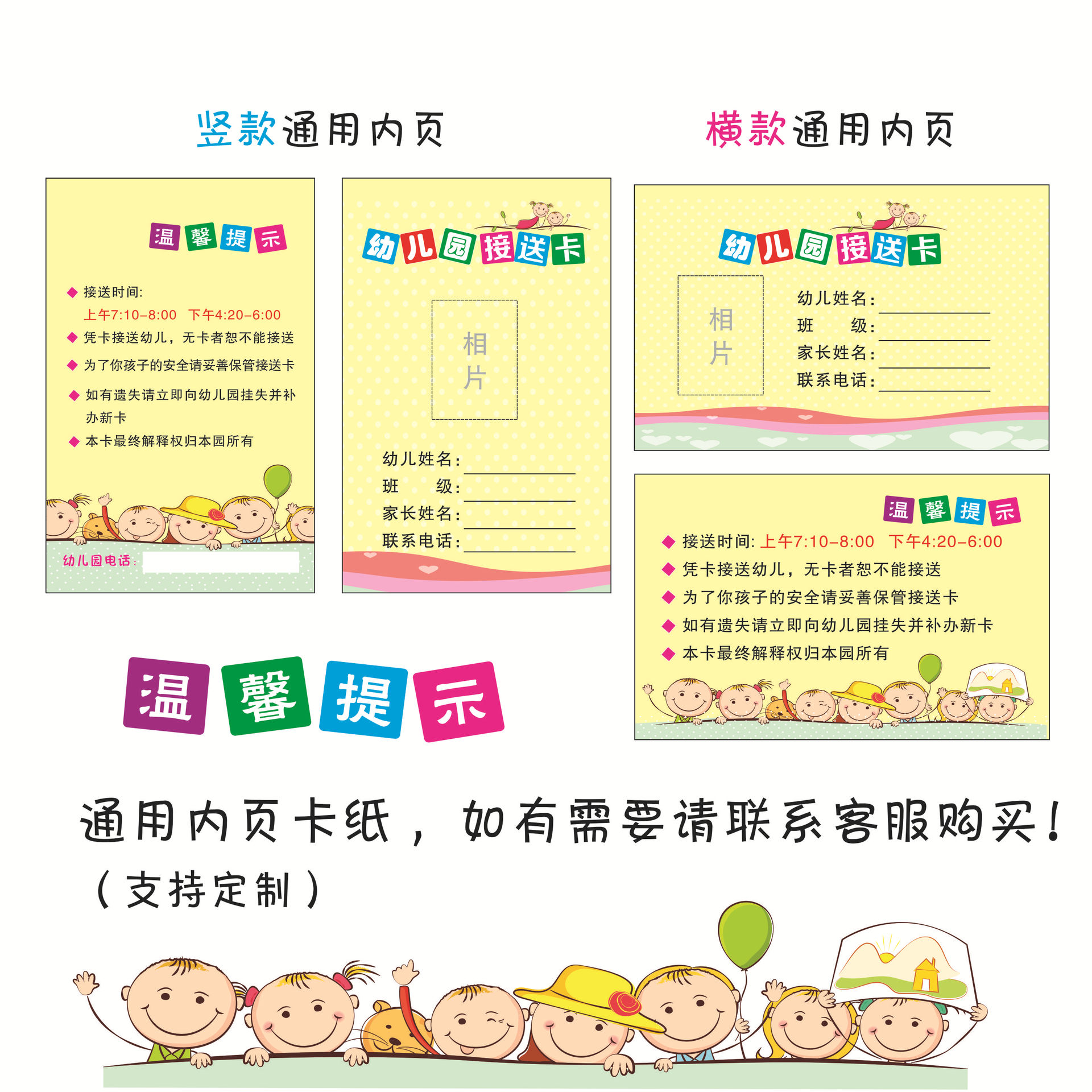 双面透明卡套幼儿园学生接送证透明公交卡员工牌门禁胸牌套证件套