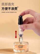 香水分装瓶便携式底部充装小样分装器工具按压玻璃小空瓶5ml
