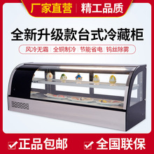 寿司柜小型商用台式弧形直角水果熟食刺身甜点冷藏保鲜展示柜