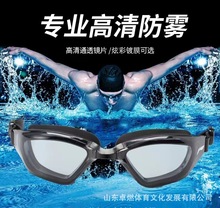 泳镜游泳眼镜防水防雾高清男女潜水装备大框通用专业成人平光