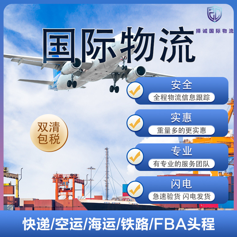 国际物流深圳货代ups红单快递到欧洲美国德国法国专线 3-5天签收