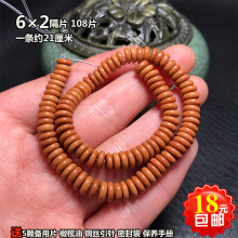 橄榄核隔片216挂绳隔珠垫片米珠飞碟算盘桶珠苏工光珠文玩diy宣旭