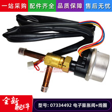 DPF(0)1.3C-05适用格力中央空调电子膨胀阀线圈07334492全新三花