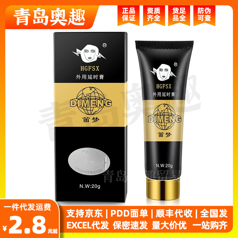 香港笛梦呈绿达克罗宁软煞星黑寡妇男用喷剂喷雾延迟凝胶批发代发