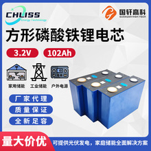 全新现货国轩磷酸铁锂电池批发3.2v102Ah电芯大单体铁锂储能电池