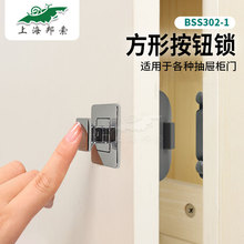 方形房车附件改装按钮锁游艇家具橱柜门抽屉暗锁RV吊柜锁BSS302-1