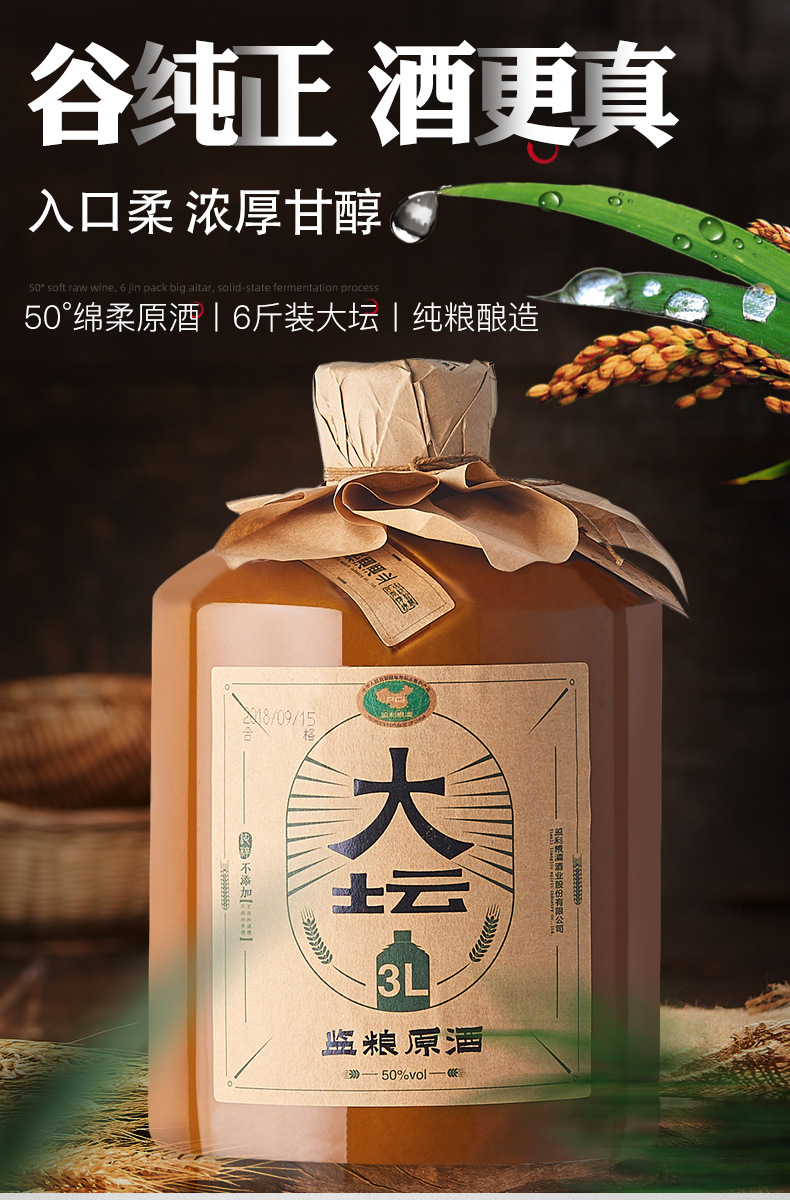 湖北特产 监粮原酒 小曲清香型纯粮食酒 50度6斤大坛装白酒 现货