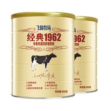 飞鹤牧场经典1962中老年高钙多维900g 加锌铁钙装900g 学生900g