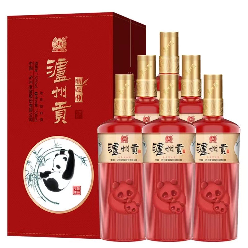 泸州贡精品9 浓香型白酒52度白酒批发整箱500ml*6瓶-阿里巴巴