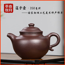 莲子壶正宗宜兴紫砂壶茶具茶道名家正品纯手工精品原矿优质老紫泥