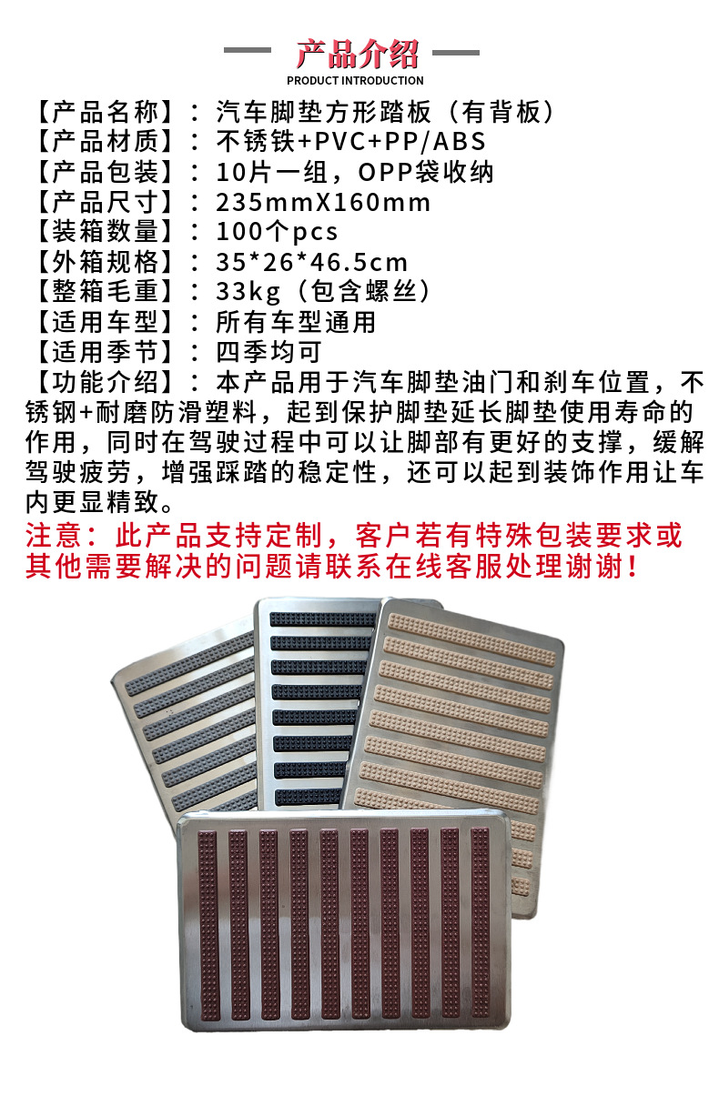Stainless steel pedals are fully surrounded by car leather mats anti-skid plates car supplies car mats anti-skid pedals