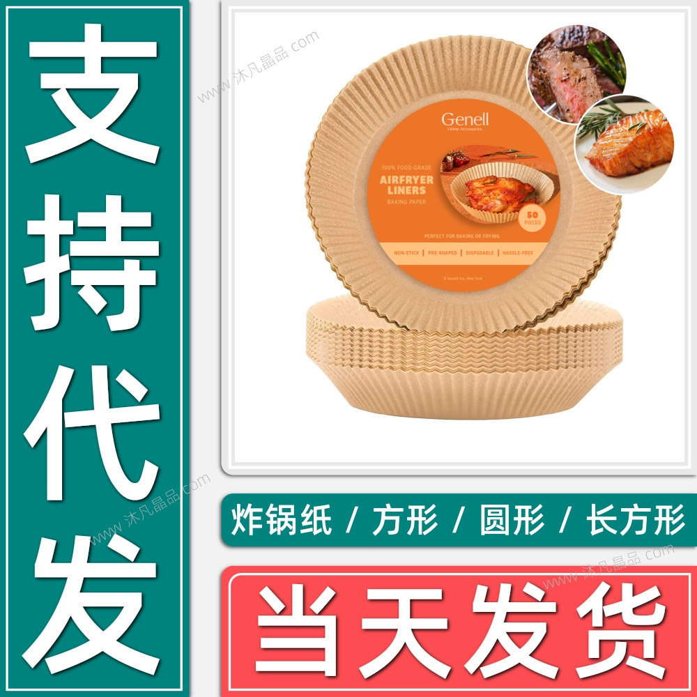 玛芬杯炸锅专用纸郁金香纸杯400三明治防油纸油纸 空气炸锅纸厂家