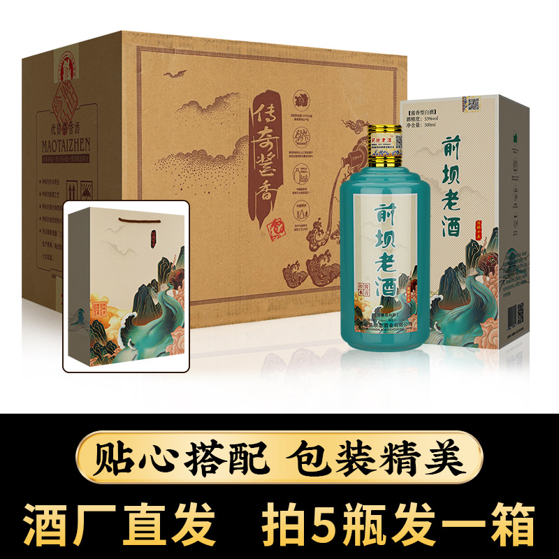 贵州茅台镇白酒酱香型53度纯粮高粱坤沙酒原浆老酒礼盒装整箱批发