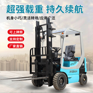 电动叉车2吨小型电叉车1吨液压堆高装卸车锂电池3吨四轮座驾式