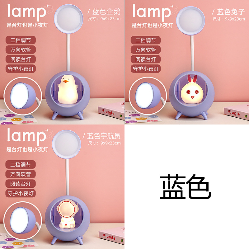 New LED Light Source Energy Saving Table Lamp Cartoon USB Power Saving Eye Protection Table Lamp Cute Small Night Lamp