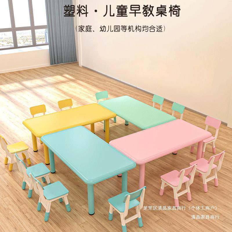 幼儿园桌椅儿童桌子套装宝宝玩具桌家用塑料学习书桌长方形小椅子
