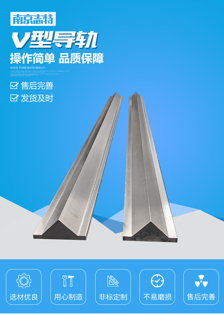 v型导轨 三角导轨90度滚轮轨道 机床导轨滑轨道滑块滑轨v形导轨
