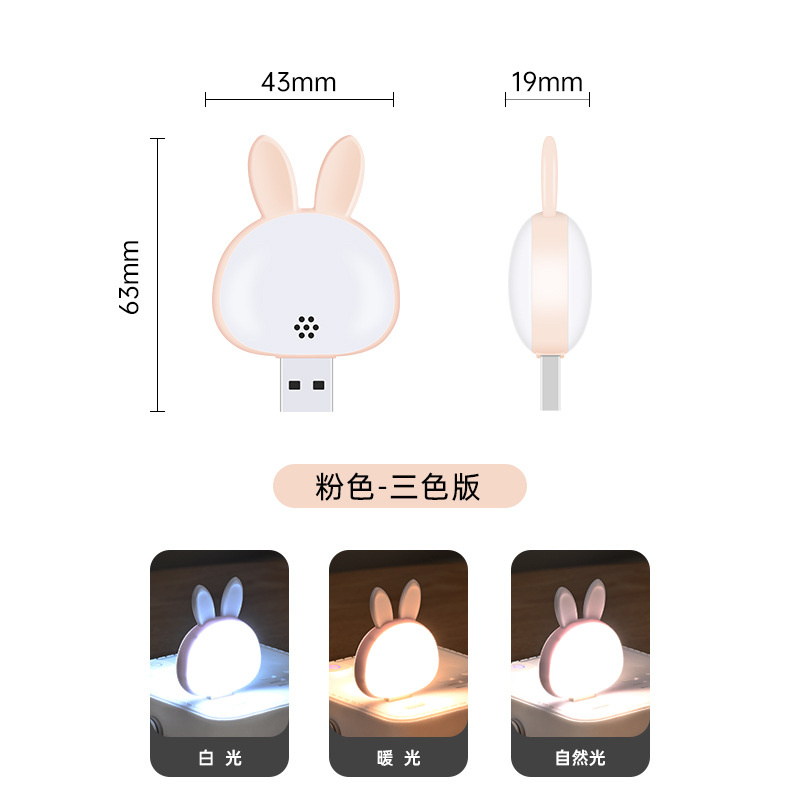 Intelligent Voice USB Plug-in Bunny Led Small Night Lamp Voice Control Lighting Bedside Night Light Creative Gifts Gifts