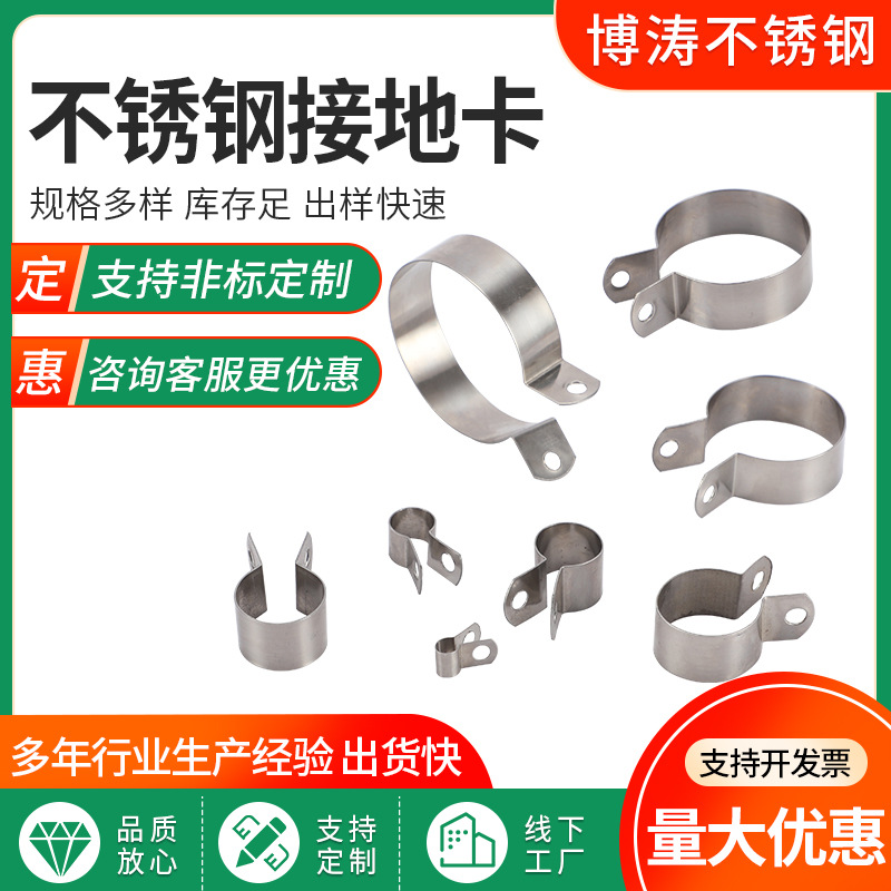 不锈钢接地卡 304接地卡箍接地卡管卡管夹卡箍抱箍接地卡
