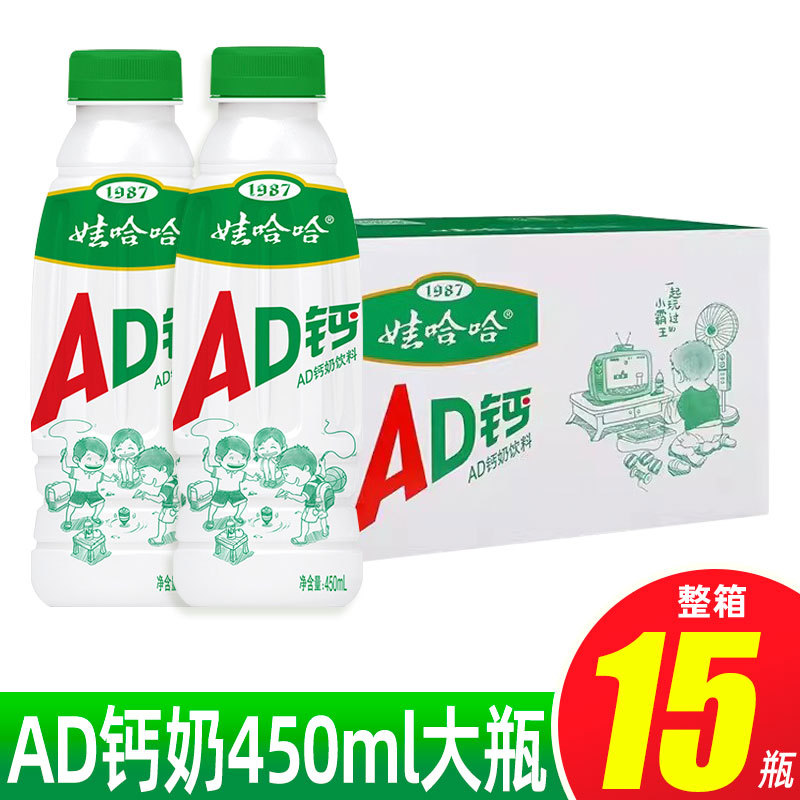 娃哈哈ad钙奶450ml*15瓶哇哈哈整箱风味饮料儿童酸奶网红饮料批发