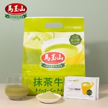 台湾原装进口greenmax马玉山抹茶牛奶抹茶味全牛奶茶15gX14小袋