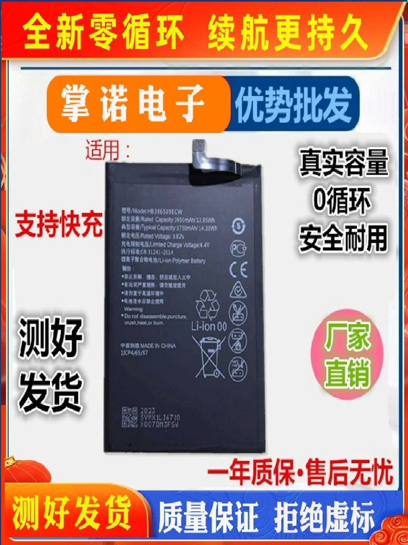适用华为 麦芒7电池 nova4 p10plus nova3荣耀8x v10手机电池电板