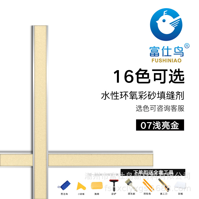 水性环氧彩砂 桶装环氧彩砂 美缝剂填缝剂 桶装水性彩砂