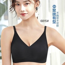 6815光面无痕果冻条固定杯文胸不跑杯聚拢收副乳调整型内衣女便宜