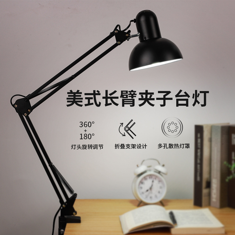 American-Style Long-Arm Eye Protection Children's Students Learn Manicure Tattoo Embroidery Repair Shooting Clip Work Fill Light Table Lamp