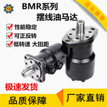 油马达BMR-50 80 100 160 200 250 315 400 500模具液压摆线马达
