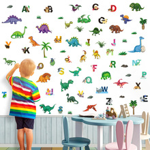 亚马逊新款水彩恐龙男孩卧室墙面装饰墙贴自粘卡通字母幼儿园墙纸