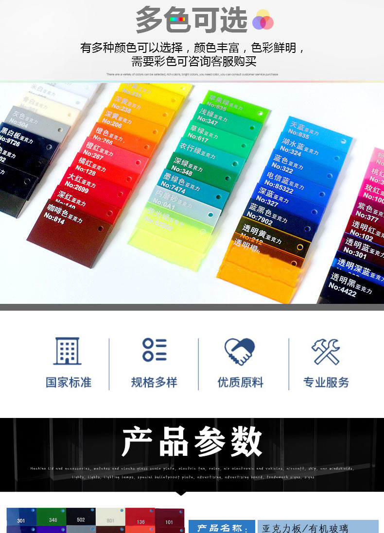 有机玻璃板材亚克力色卡色串pmma有机板亚克力板