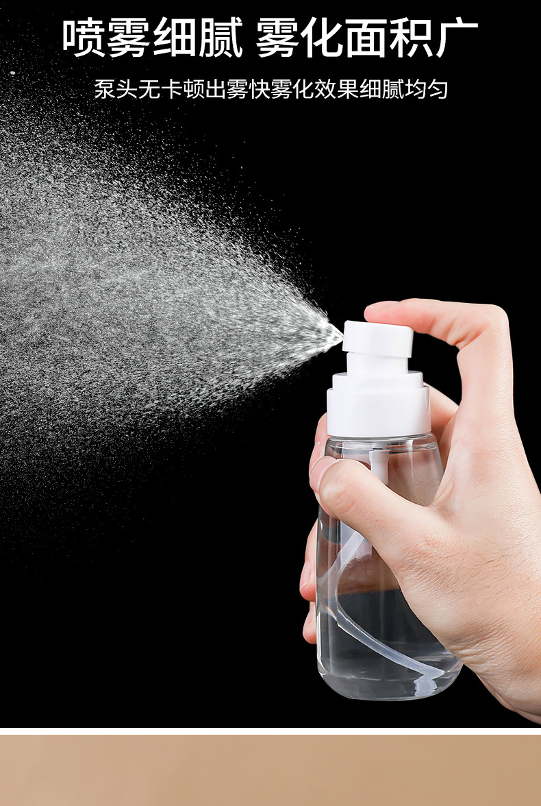 petg塑料瓶分装瓶液体防晒喷雾瓶喷壶透明酒精小喷瓶旅行化妆品瓶