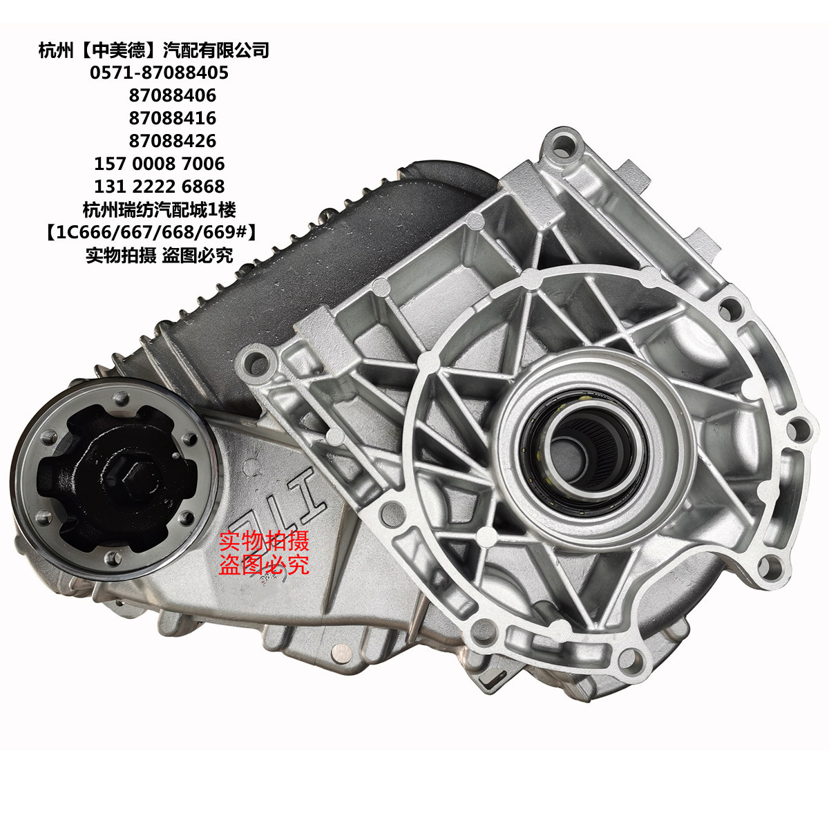 适用于路虎神行者2揽胜运动极光发现34沃尔沃xc60分动箱器 差速器