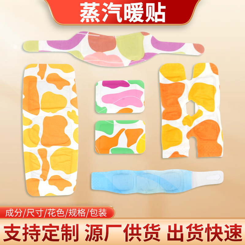 定制暖颈贴暖腰贴暖膝贴蒸汽热敷暖身贴批发暖手暖足贴发热贴厂家