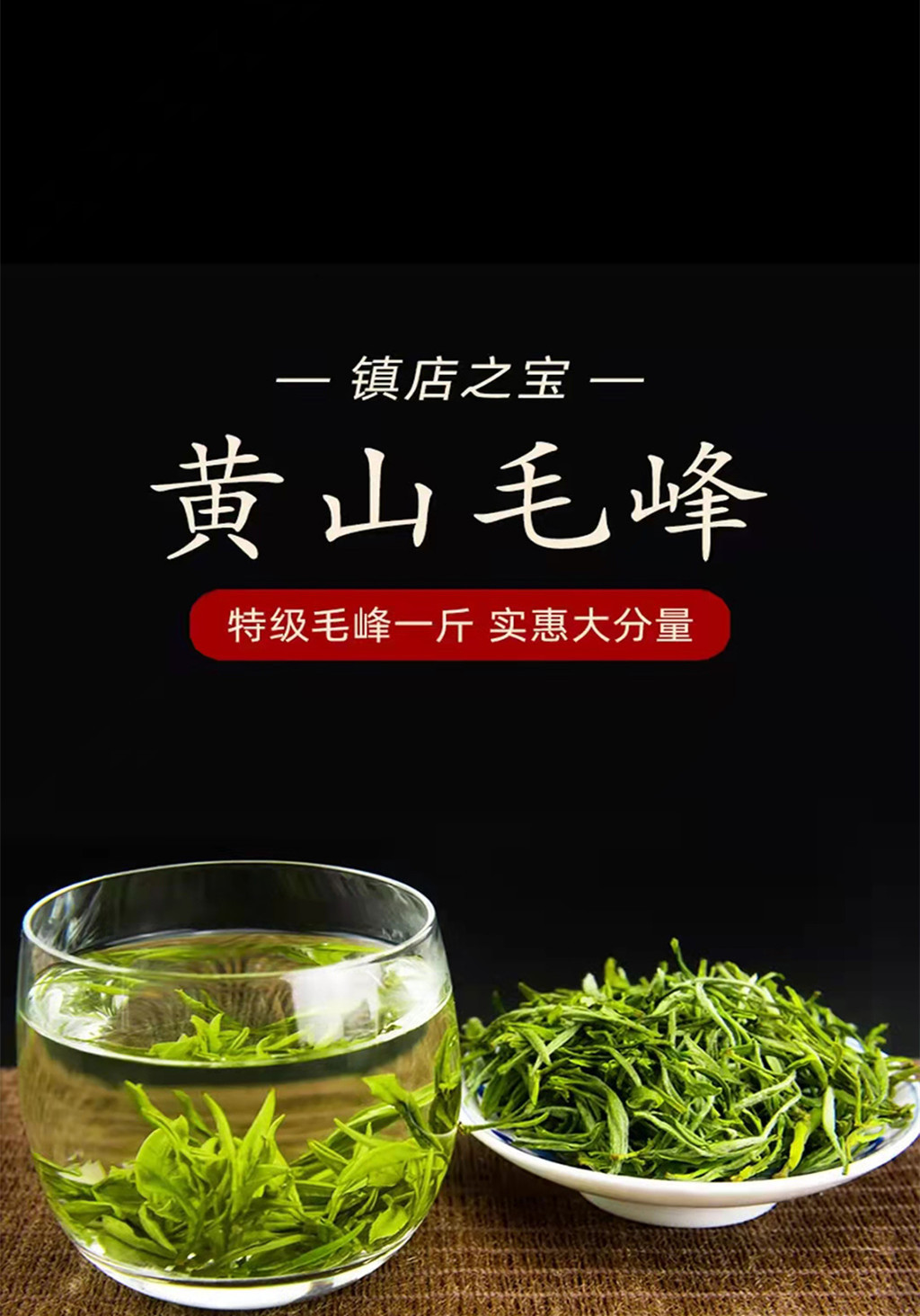 【2022新茶上市】明前黄山毛峰特级安徽毛尖茶叶绿茶250g云雾茶