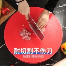 加厚防霉彩色圆形塑料菜板砧板剁骨头pe切菜板砧板菜墩粘板胶沾板