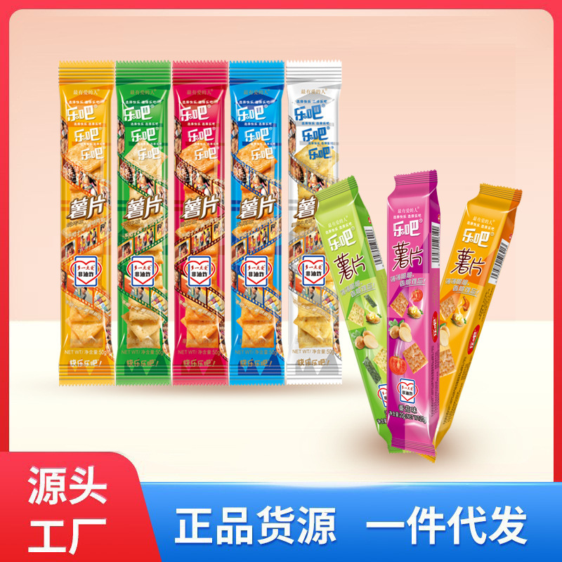 乐吧薯片15袋组合装非油炸烘焙硬脆休闲零食天津整箱一件代发批发