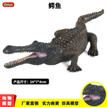 儿童早教仿真动物世界模型静态塑胶帝王鳄鳄鱼扬子鳄摆件手办玩具