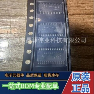 原装现货 tps767d301pwpr 封装htssop-28 双通道低压降稳压器芯片