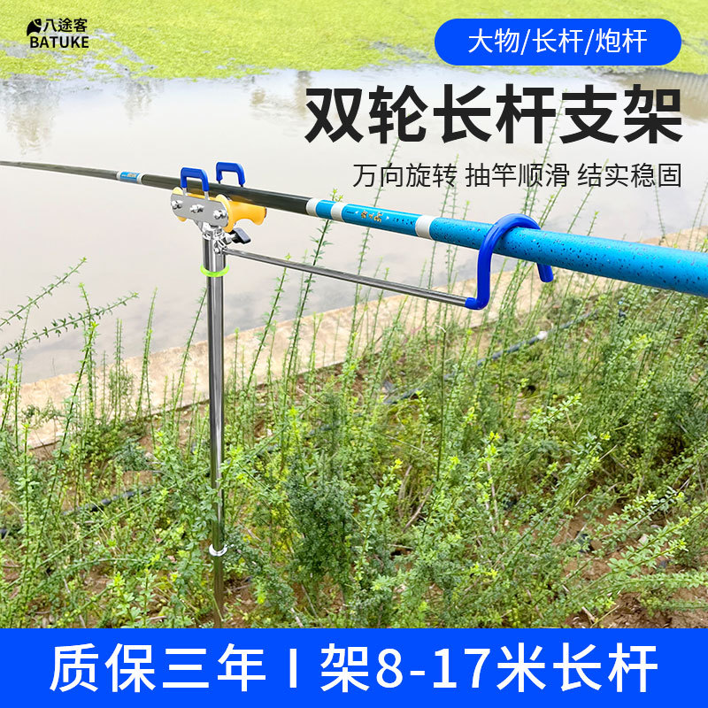 炮炮钓鱼支架杆支架炮台支架海杆竿长双向杆双支架滑轮加粗架杆长
