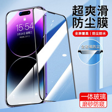 适用苹果15一体防尘网钢化膜iPhone13promax全屏贴膜14听筒防尘膜