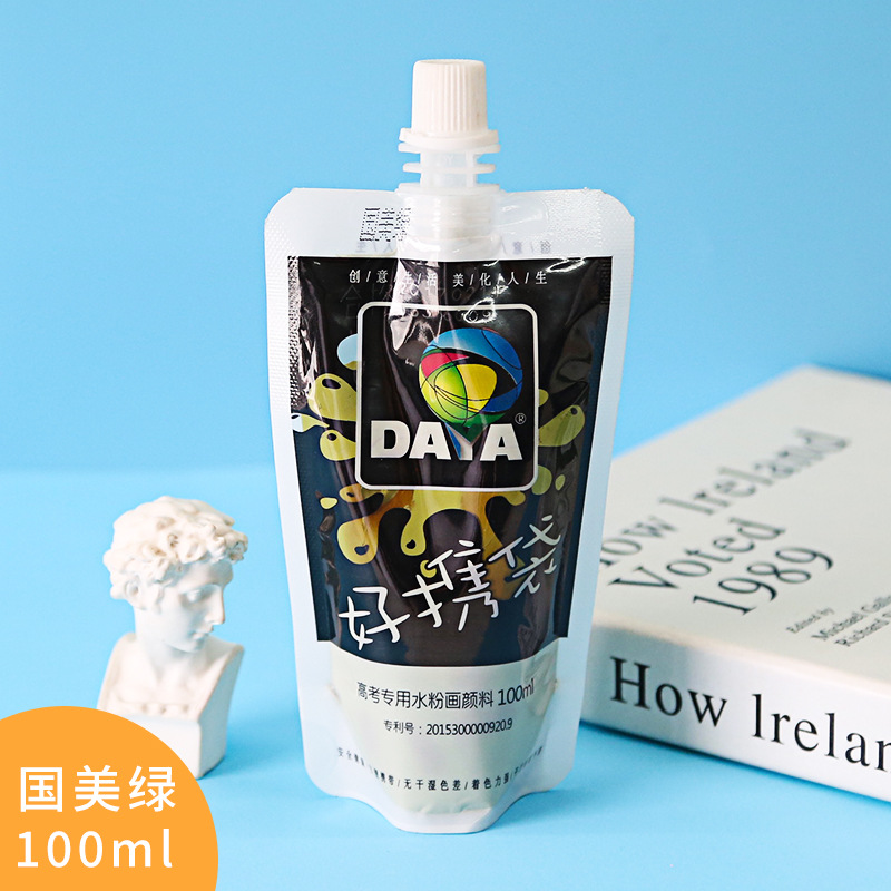 大洋水粉颜料套装炫彩杯cc果冻可携带可挤色彩高考水粉颜料美术生