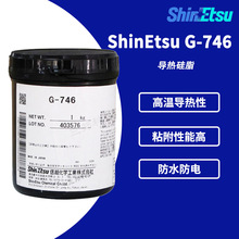 现货ShinEtsu信越G-746耐高温锂基脂 塑料封装型散热合成油润滑脂