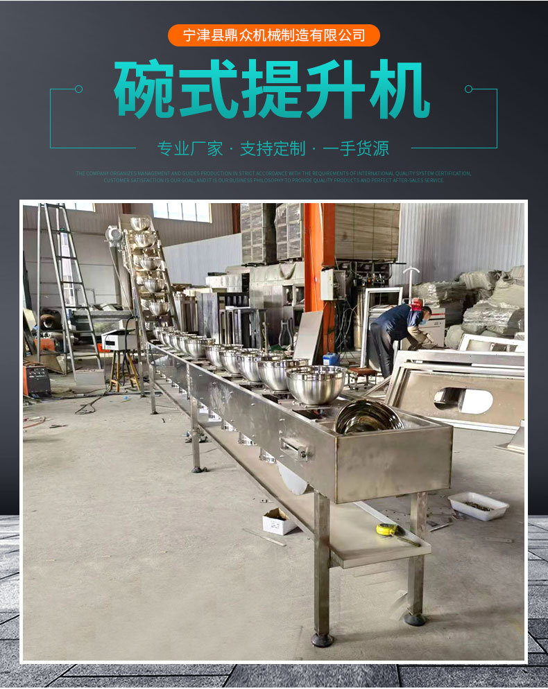 碗式提升机_04.jpg
