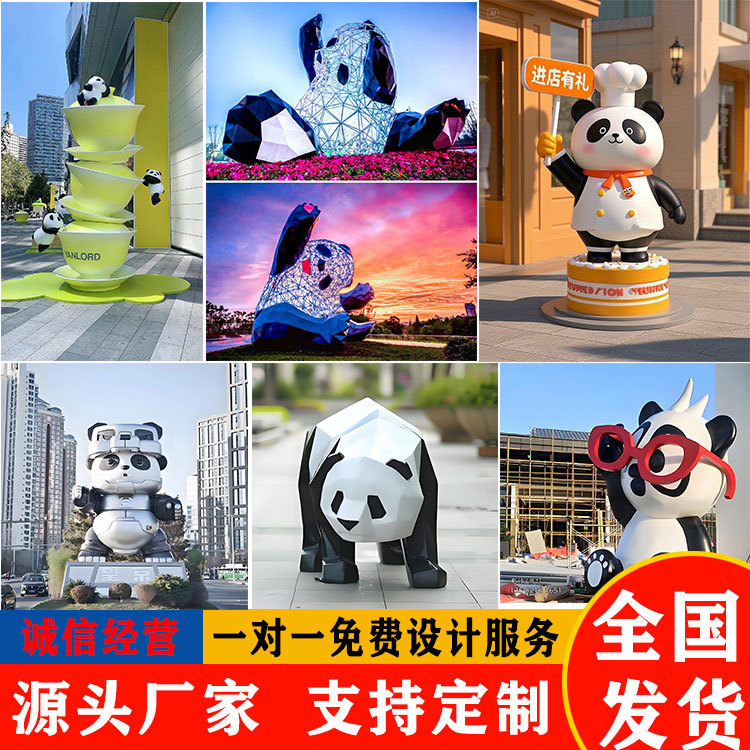 定制不锈钢熊猫雕塑卡通几何切面兔子网红打卡商业街门口美陈摆件