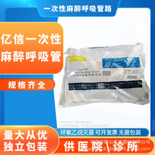 亿信医用多功能旋转接头L型一次性麻醉呼吸回路管路延长管可伸缩